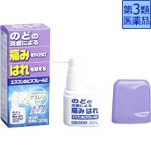 福地製薬 【第3類医薬品】 エスコンのどスプレーAZ 30ml 