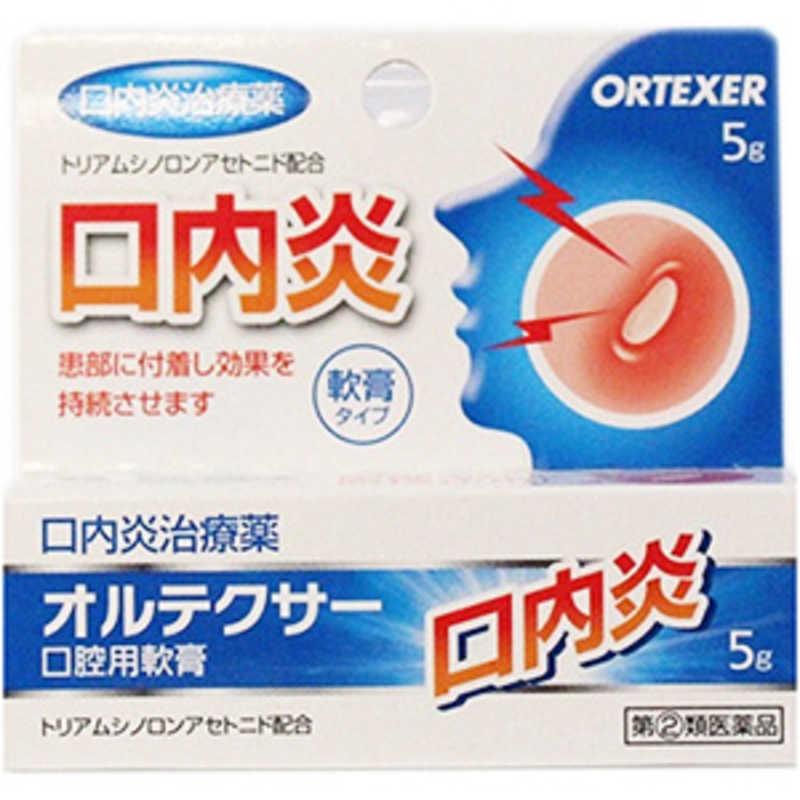 福地製薬 福地製薬 【第（2）類医薬品】オルテクサー (5g) ★セルフメディケーション税制対象商品  