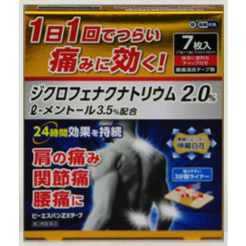 大石膏盛堂 大石膏盛堂 【第2類医薬品】ビーエスバンZXテープ(7枚) ★セルフメディケーション税制対象商品  