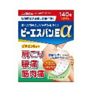 福地製薬 【第3類医薬品】ビーエスバンEα (140枚) ★セルフメディケーション税制対象商品 