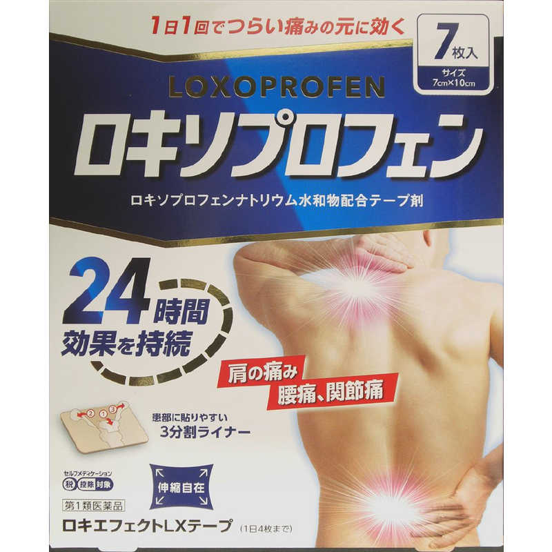 大石膏盛堂 ビーエスバンZXテープ 21枚入 ※セルフメディケーション税制対象商品　ジクロフェナクナトリウムを配合 肩の痛み 関節痛 腰痛に 4987475117913