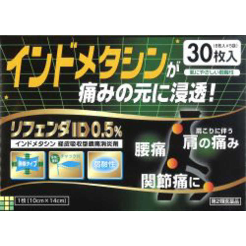 タカミツ タカミツ 【第2類医薬品】リフェンダID0.5% (30枚) ★セルフメディケーション税制対象商品  