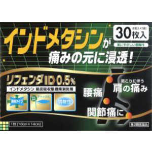 タカミツ 【第2類医薬品】リフェンダID0.5%(30枚) ★セルフメディケーション税制対象商品 