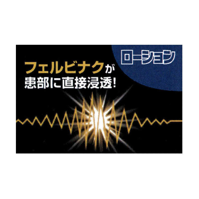 タカミツ タカミツ 【第2類医薬品】リフェンダローション (80ml) ★セルフメディケーション税制対象商品  