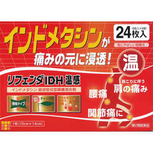 タカミツ 【第2類医薬品】リフェンダIDH温感(24枚) ★セルフメディケーション税制対象商品 