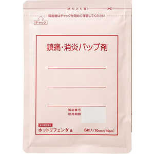 タカミツ 【第3類医薬品】ホットリフェンダa(6枚) ★セルフメディケーション税制対象商品 タカミツ 【第3類医薬品】ホットリフェンダa(6枚) ★セルフメディケーション税制対象商品
