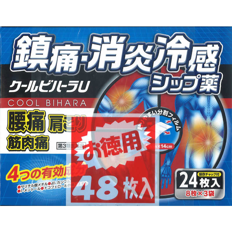 タカミツ タカミツ 【第3類医薬品】クールビハーラU(48枚) ★セルフメディケーション税制対象商品  