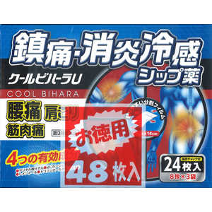 タカミツ 【第3類医薬品】クールビハーラU (48枚) ★セルフメディケーション税制対象商品 