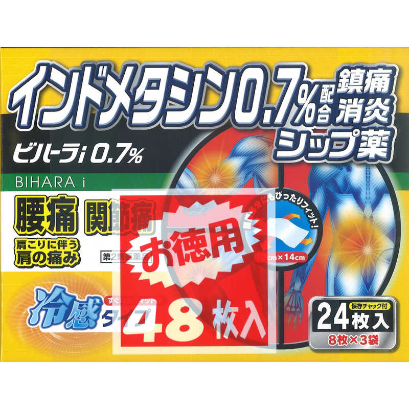 タカミツ タカミツ 【第2類医薬品】ビハーラID0.7% (48枚) ★セルフメディケーション税制対象商品  