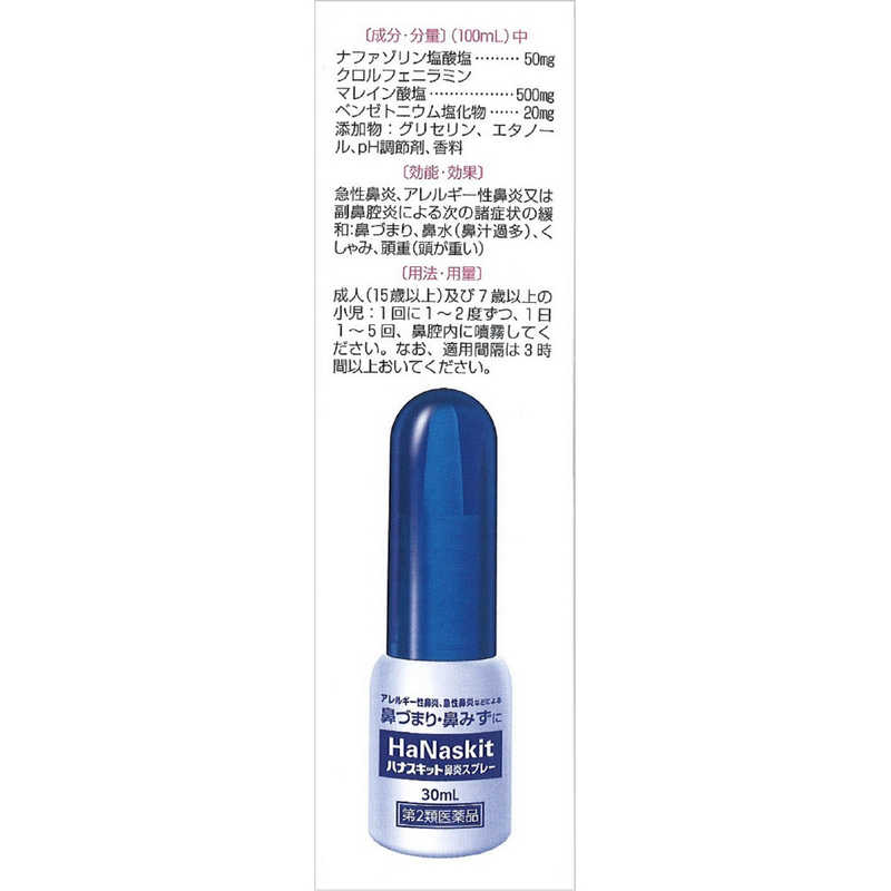 タカミツ タカミツ 【第2類医薬品】ハナスキット鼻炎スプレー(30ml) ★セルフメディケーション税制対象商品  