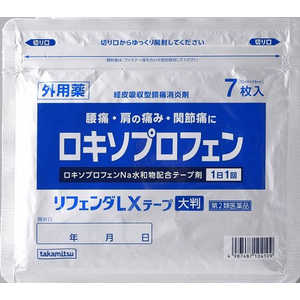 タカミツ 【第2類医薬品】リフェンダLXテープ大判 7枚 &starf;セルフメディケーション税制対象商品