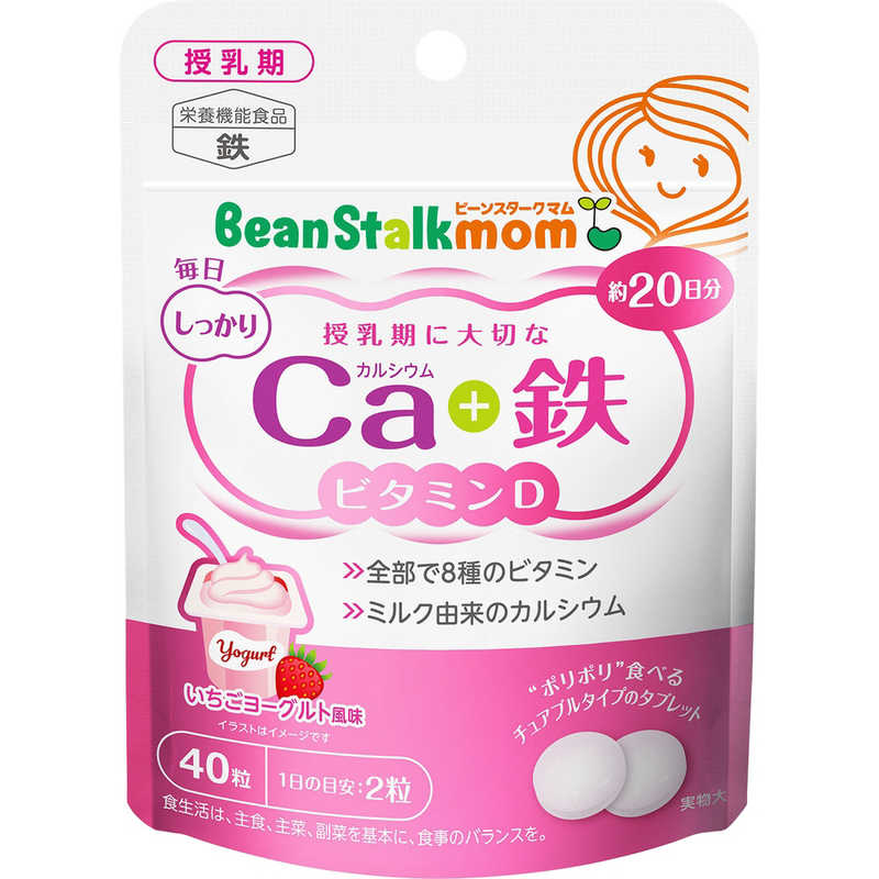 BSスノー BSスノー 【ビーンスターク】マム毎日カルシウム+鉄 40粒  
