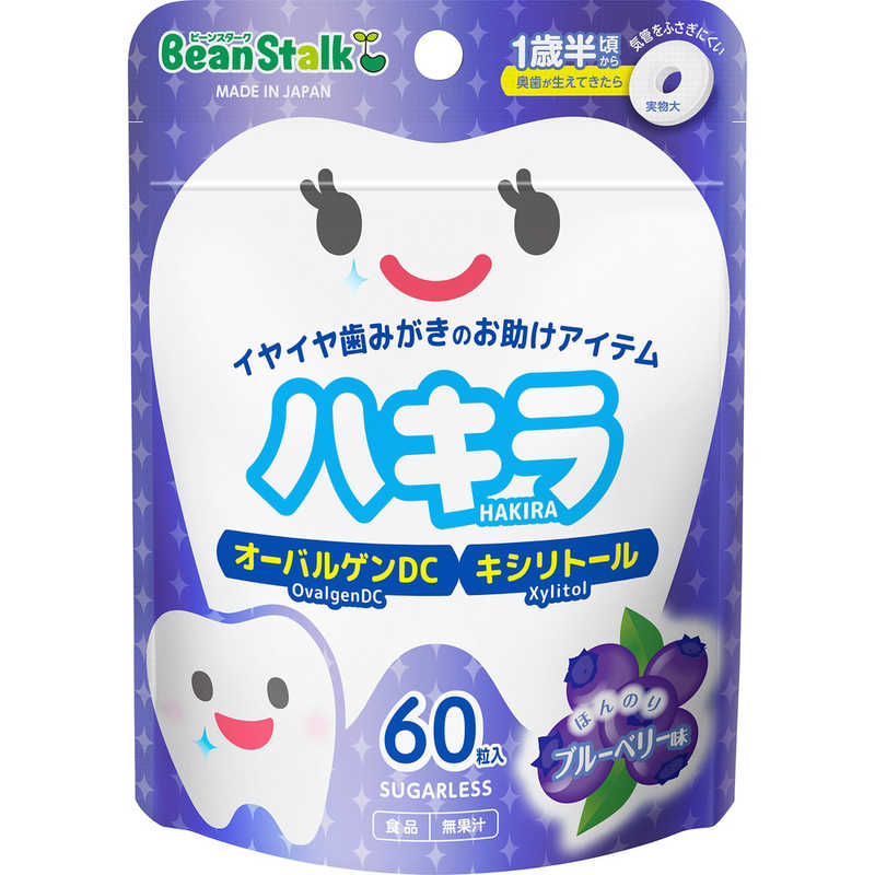 BSスノー BSスノー ビーンスターク ハキラ ブルーベリー 60粒 BSSオーラルケア  