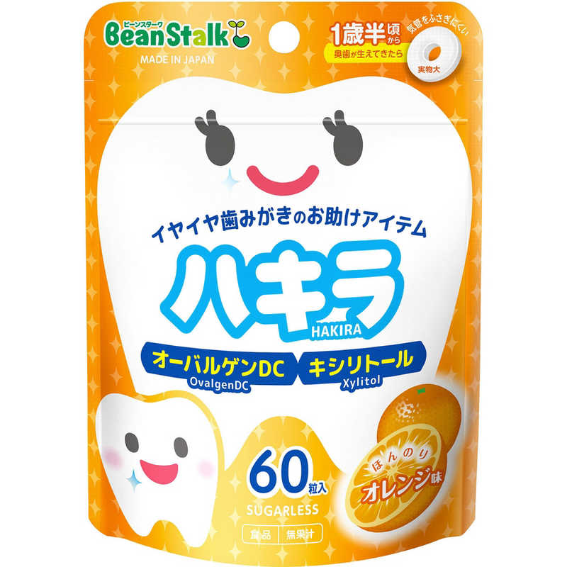 BSスノー BSスノー ビーンスターク ハキラ オレンジ 60粒 BSSオーラルケア  