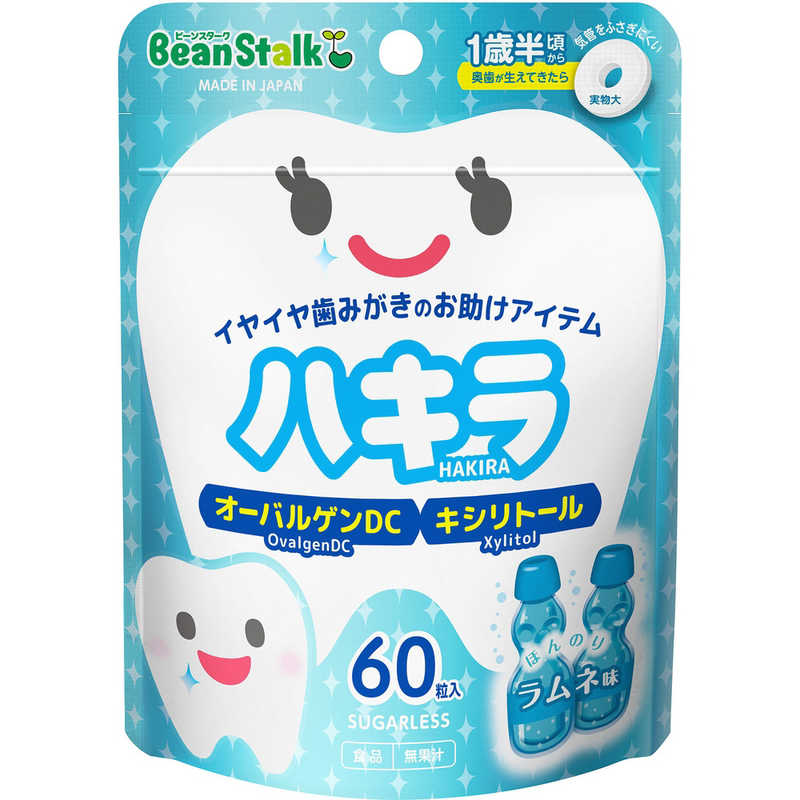 BSスノー BSスノー ビーンスターク ハキラ ラムネ 60粒 BSSオーラルケア  