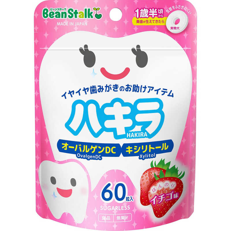 BSスノー BSスノー ビーンスターク ハキラ イチゴ 60粒 BSSオーラルケア  