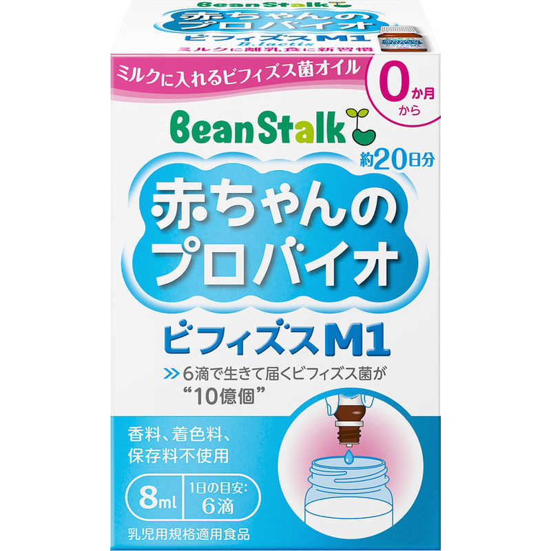 BSスノー BSスノー ビーンスターク 赤ちゃんのプロバイオ ビフィズスM1 8ml  