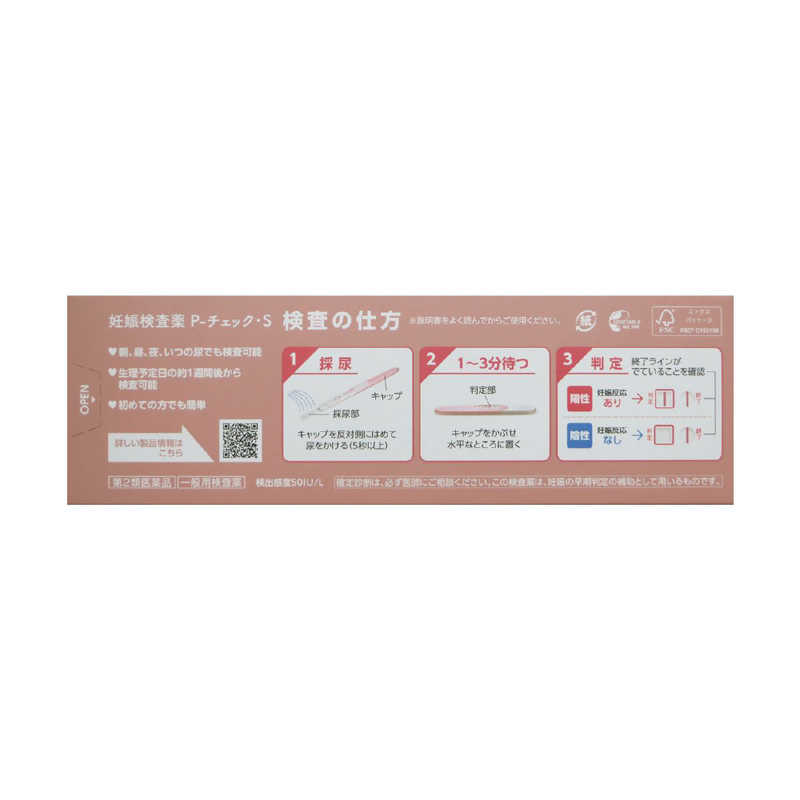 ミズホメディー ミズホメディー 【第2類医薬品】 P-チェックS妊娠検査薬（1回用）〔検査薬〕  