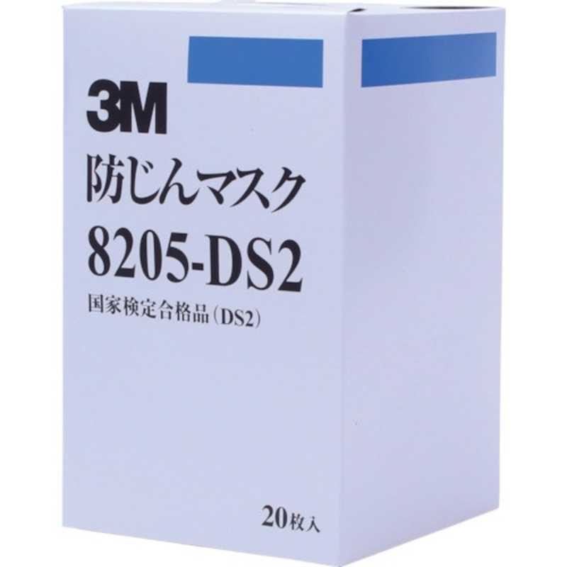 3Mジャパン 3Mジャパン 3M 防じんマスク 20枚入り 8205DS2_ 8205DS2_