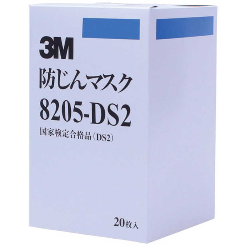 3Mジャパン 3Mジャパン 3M 防じんマスク 20枚入り 8205DS2_ 8205DS2_