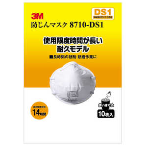 3Mジャパン 防じんマスク 10P ボウジンマスク10P 3Mジャパン 防じんマスク 10P ボウジンマスク10P