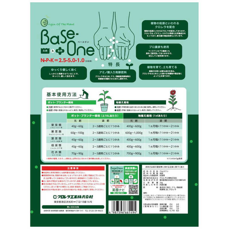 クロレラ工業 クロレラ工業 ベースワンペレット2kg ベースワンペレット2KG ベースワンペレット2KG