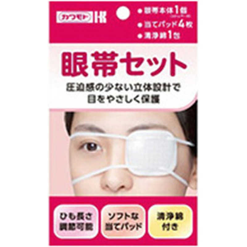 川本産業 川本産業 快適生活 眼帯セット  