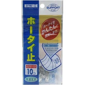 川本産業 快適生活 ホータイドメ 10個 