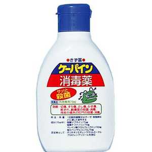 川本産業 【第2類医薬品】 ケーパイン消毒薬(75mL) 