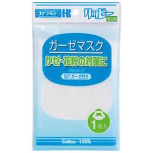 川本産業 リッピーガーゼマスク 18枚合わせ 1枚入り 