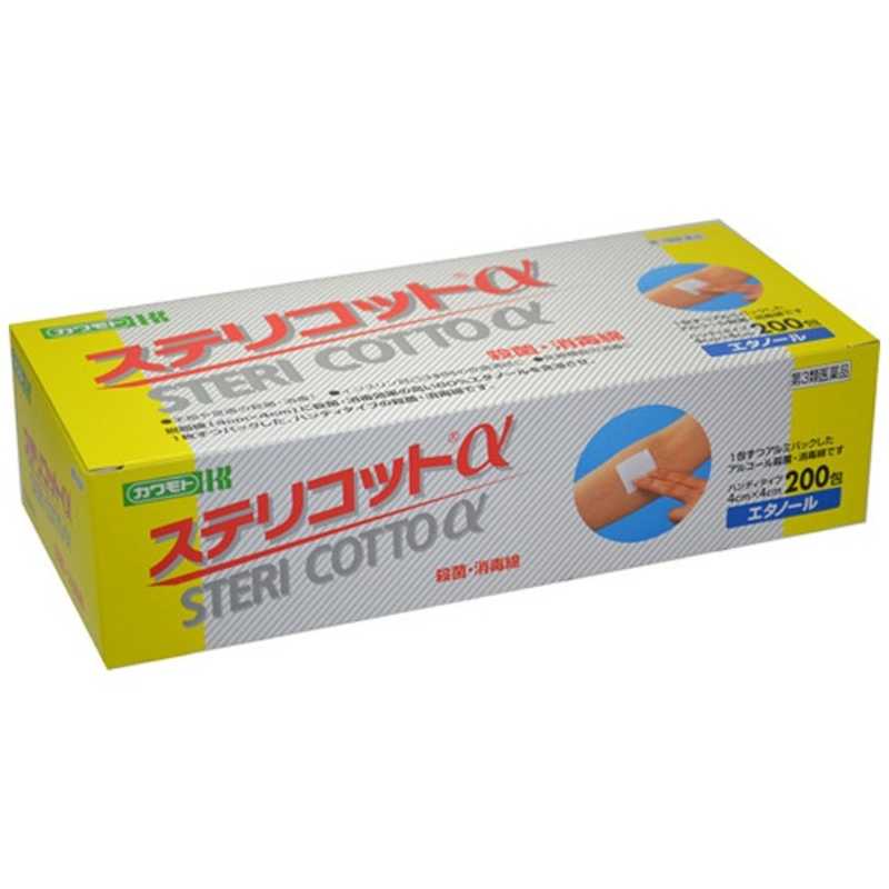 川本産業 川本産業 【第3類医薬品】ステリコットα(200包)  