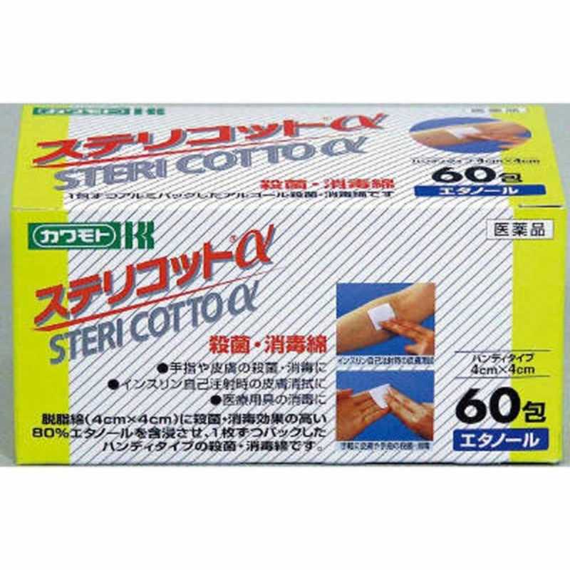 川本産業 川本産業 【第3類医薬品】ステリコットα(60包入)  