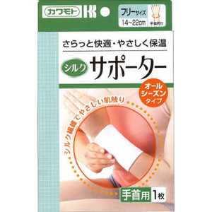 川本産業 (シルクタイプサポーター)手首 2枚〔サポーター〕 