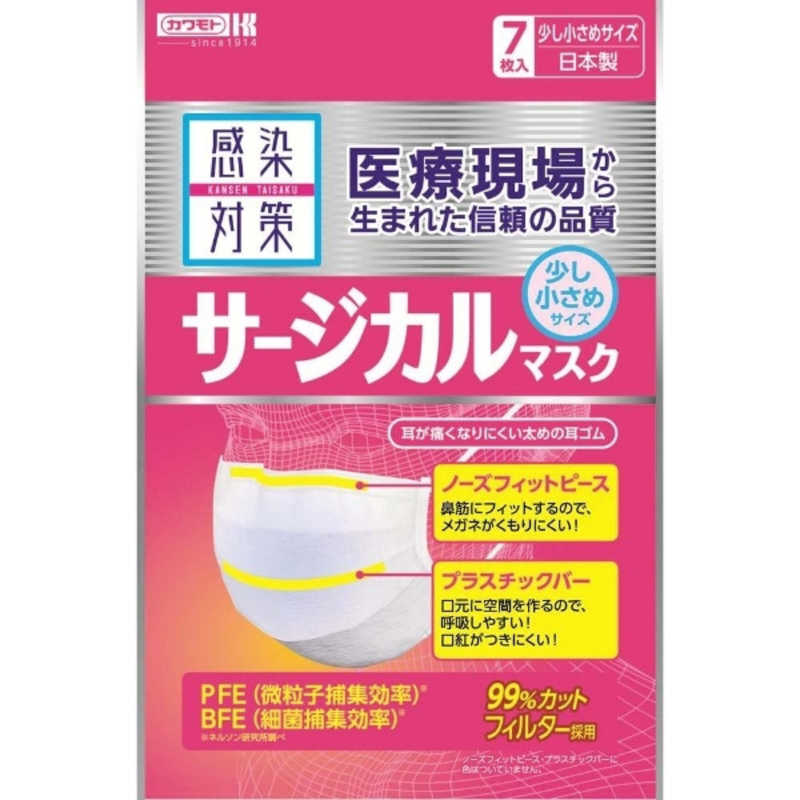 川本産業 感染対策 サージカルマスク 完全送料無料 少し小さめサイズ 衛生用品 7枚入 最大72%OFFクーポン