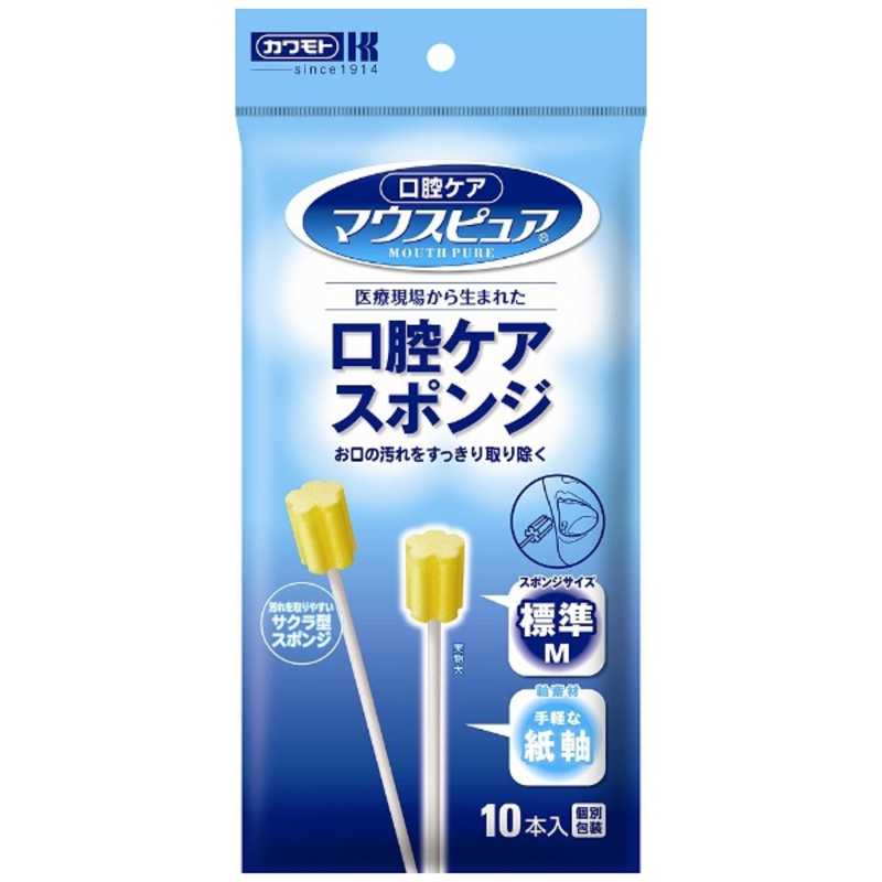 川本産業 川本産業 マウスピュア 口腔ケアスポンジ 紙軸 10本入  