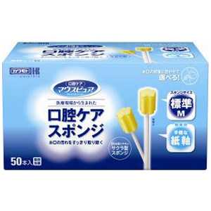 川本産業 マウスピュア 口腔ケアスポンジ 紙軸 Mサイズ(50本入) 川本産業 マウスピュア 口腔ケアスポンジ 紙軸 Mサイズ(50本入)