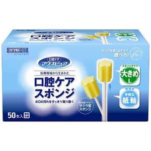 川本産業 マウスピュア 口腔ケアスポンジ 紙軸 L 50本入 川本産業 マウスピュア 口腔ケアスポンジ 紙軸 L 50本入