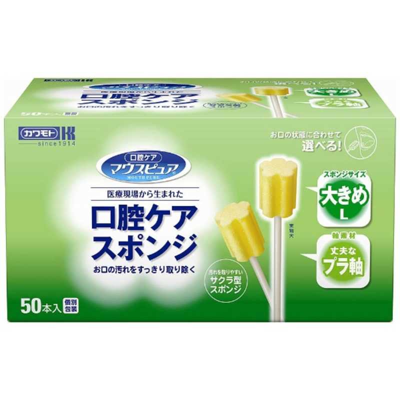 川本産業 川本産業 マウスピュア 口腔ケアスポンジ プラ軸 L 50本入  