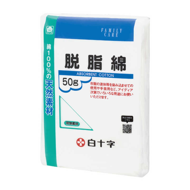 白十字 白十字 FC(ファミリーケア)脱脂綿 50g〔包帯・ガーゼなど〕  