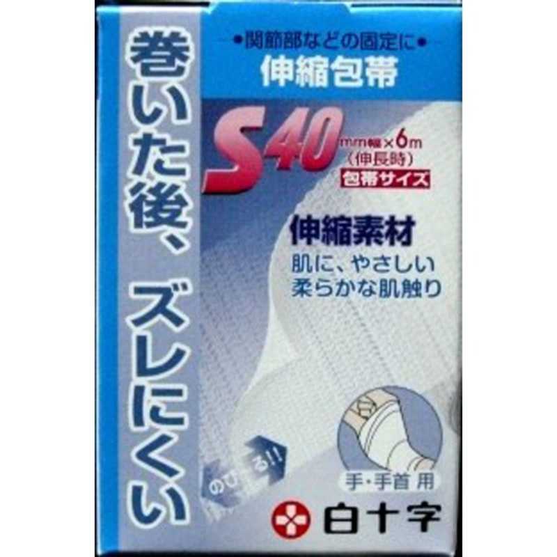 白十字 白十字 FC(ファミリーケア)伸縮包帯S 手・手首用 〔包帯・ガーゼなど〕  