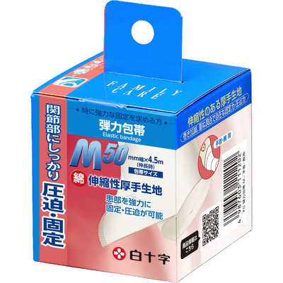 白十字 FC弾力包帯M 手首・腕用 1個 FC弾力包帯 の通販 - カテゴリ