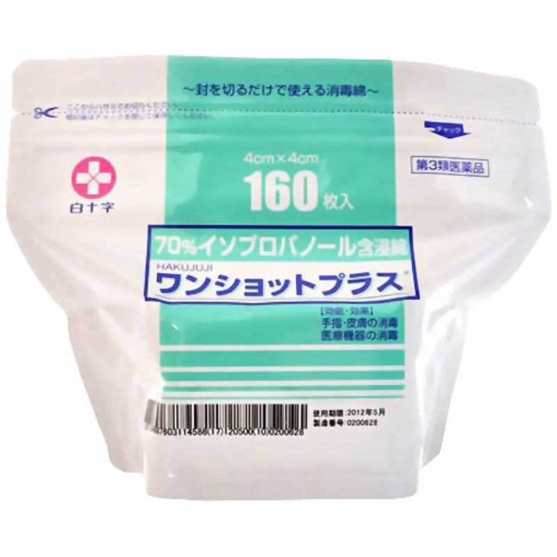 白十字 白十字 【第3類医薬品】ワンショットプラス(160枚)  