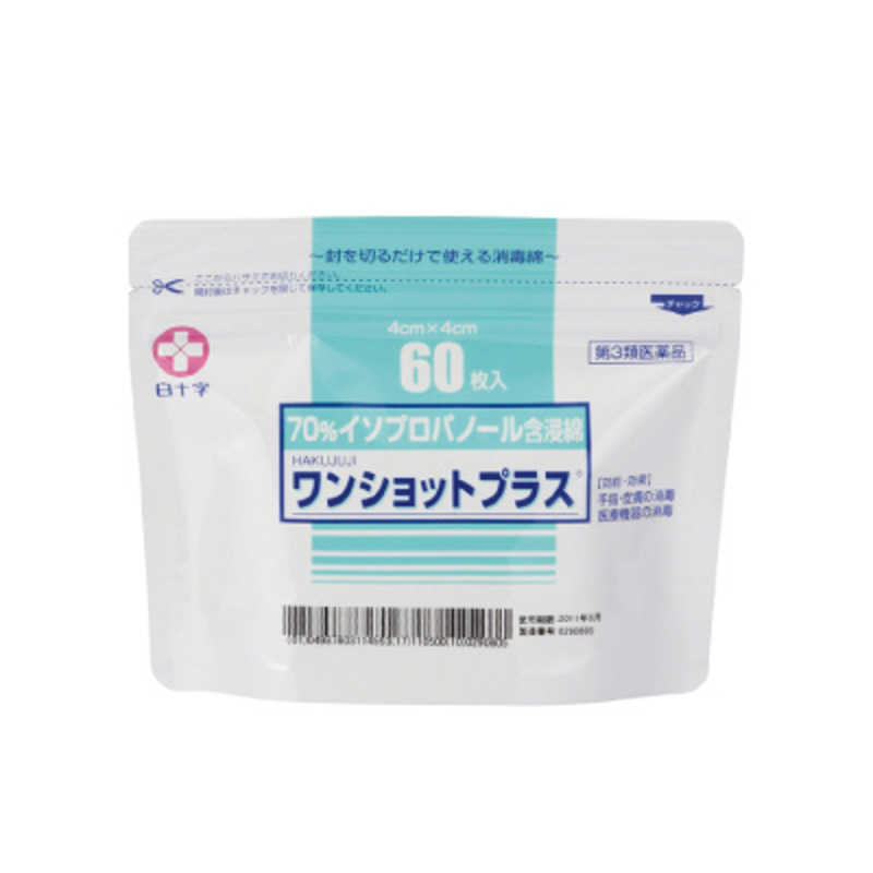 白十字 白十字 【第3類医薬品】ワンショットプラス(60枚入)  