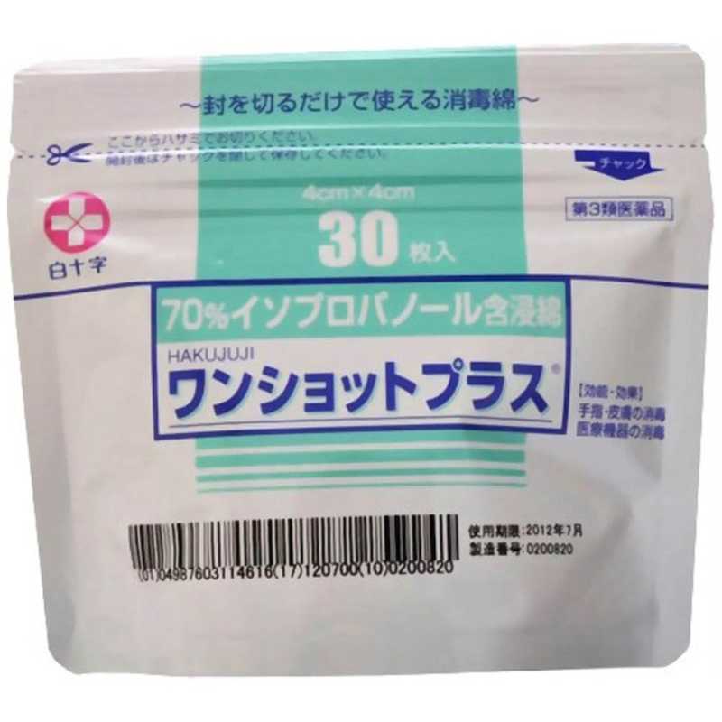 白十字 白十字 【第3類医薬品】ワンショットプラス(30枚)  