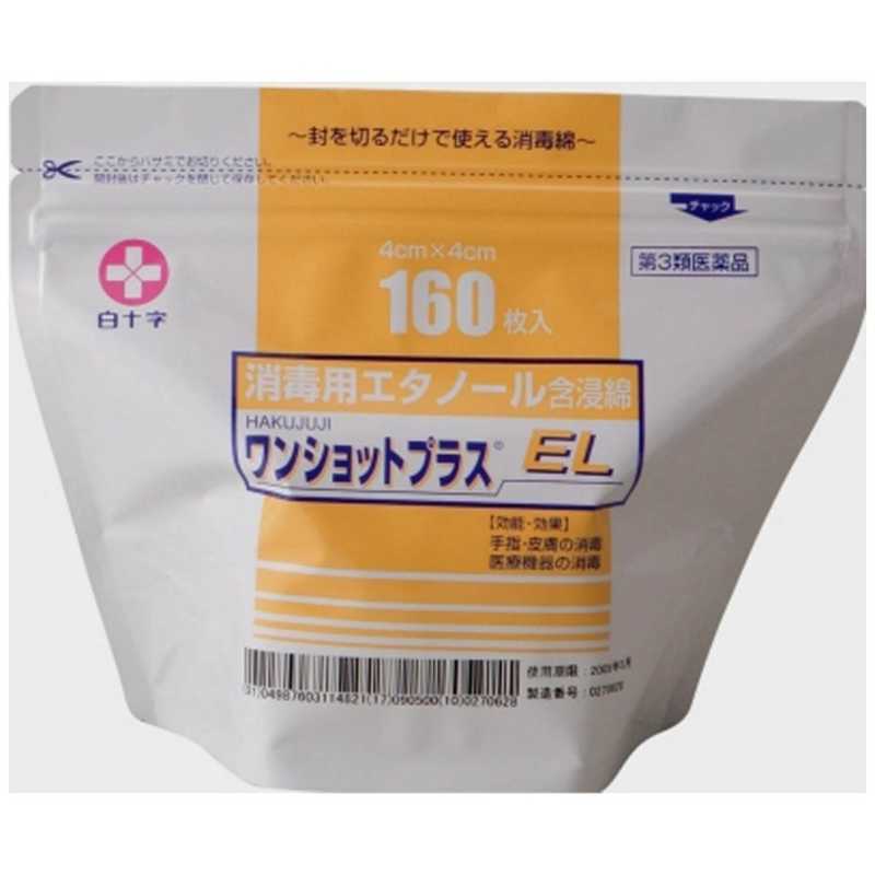 白十字 白十字 【第3類医薬品】ワンショットプラスEL(160枚入)  