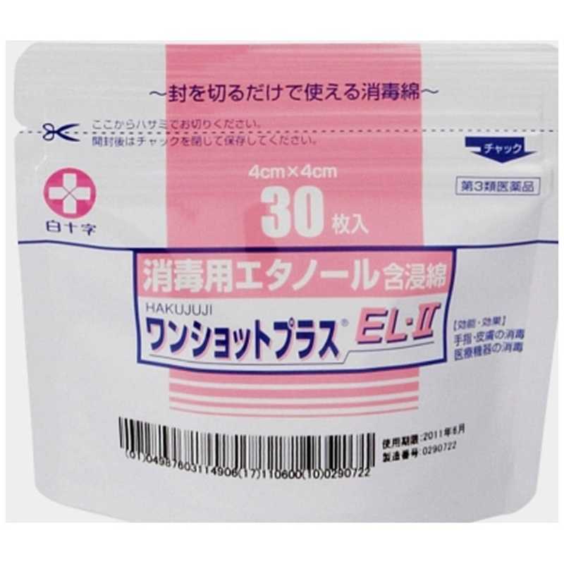 白十字 白十字 【第3類医薬品】ワンショットプラスEL-II(30枚入)  