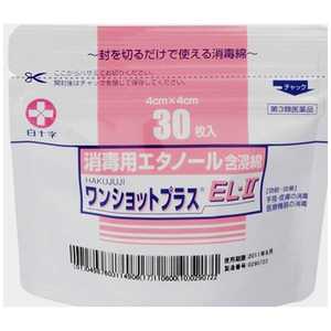 白十字 【第3類医薬品】ワンショットプラスEL-II(30枚入) ワンショットプラスEL2_30マイ