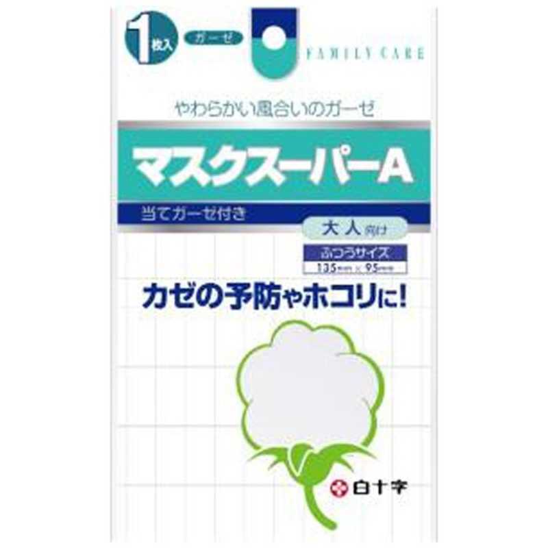 白十字 白十字 FCマスクスーパーA ふつう 1枚入  