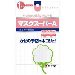 白十字 FCマスクスーパーA やや小さめ 1枚入 