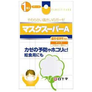 白十字 FCマスクスーパーA キッズ 1枚入